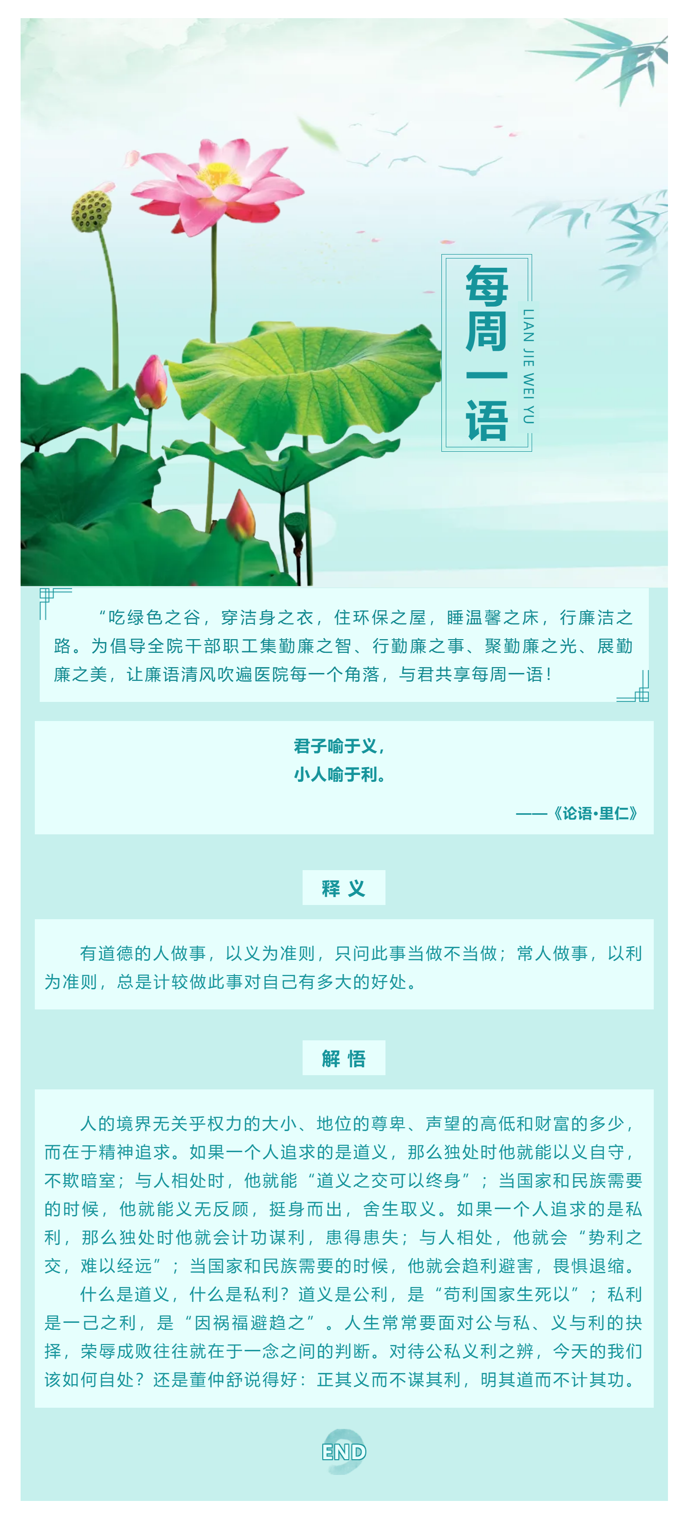 勤廉醫(yī)院建設_ 勤廉紀語第八期.png