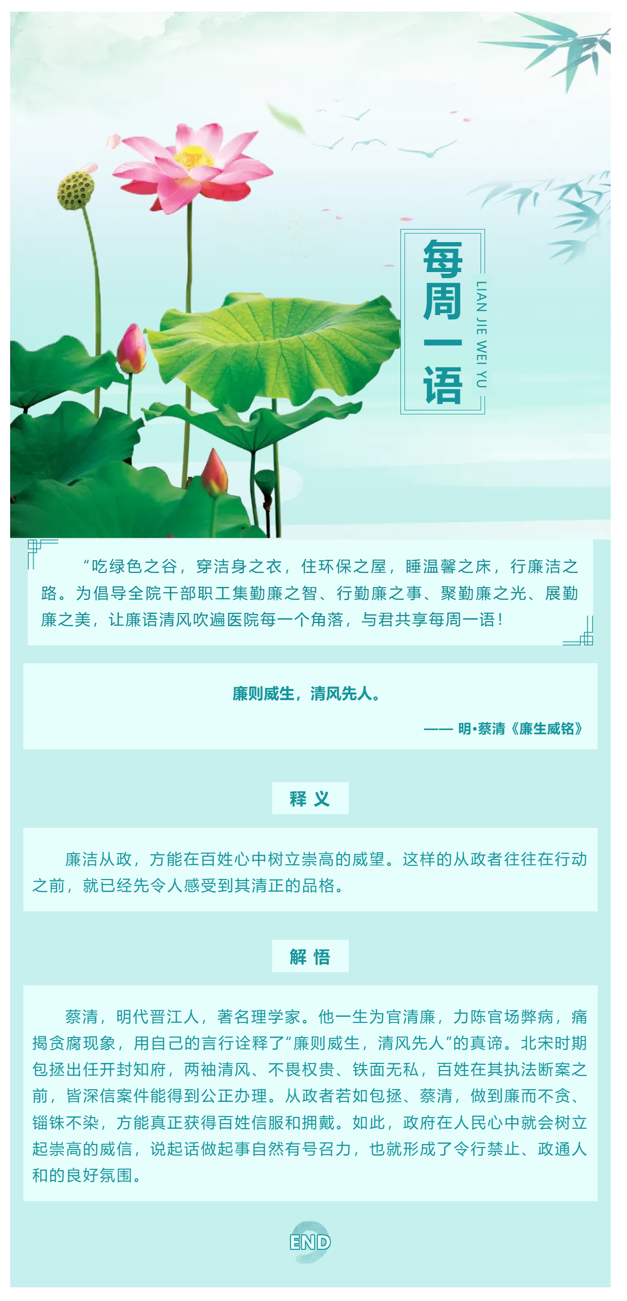 勤廉醫(yī)院建設(shè)_ 勤廉紀(jì)語(yǔ)第十期.png