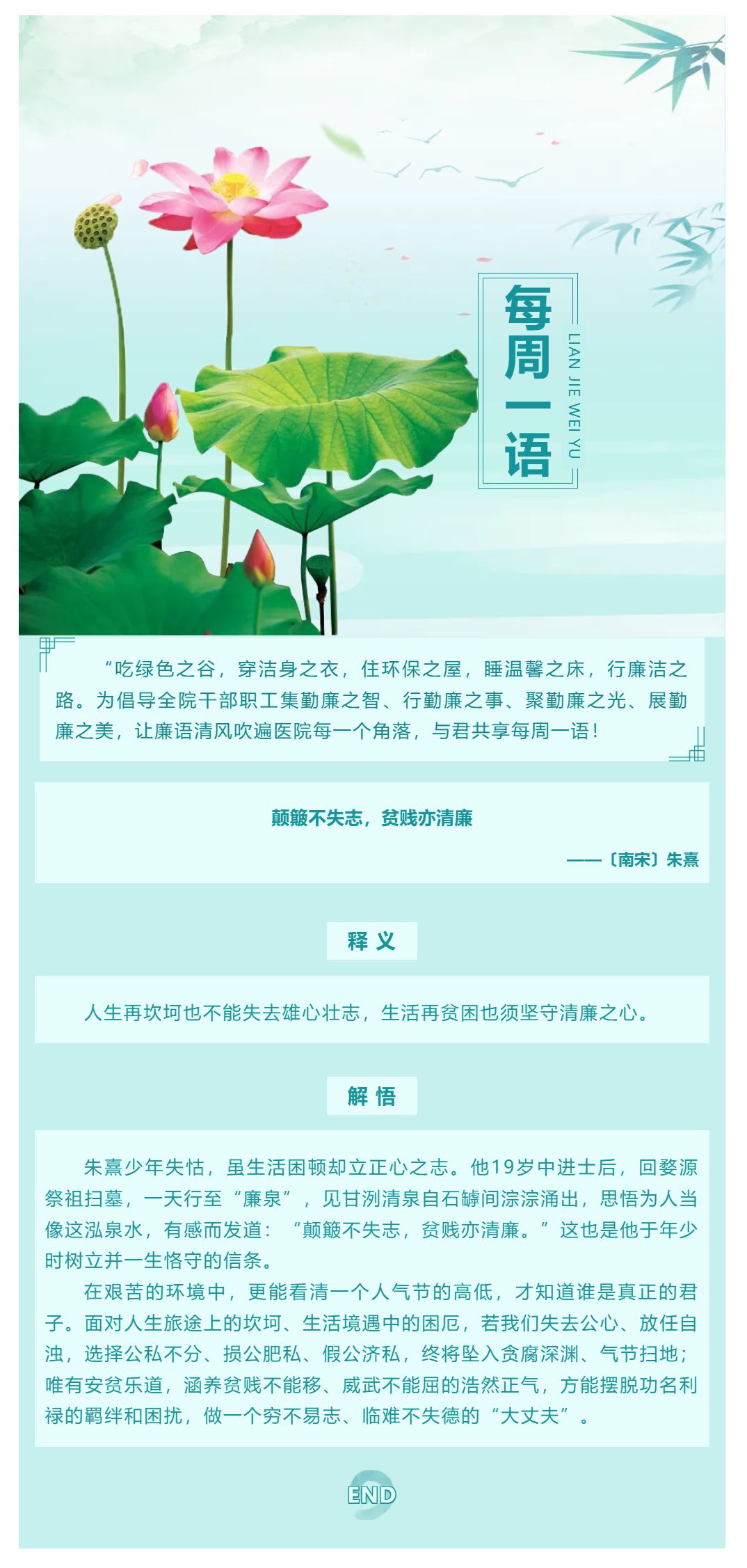 勤廉醫(yī)院建設(shè)_ 勤廉紀(jì)語第十二期.png