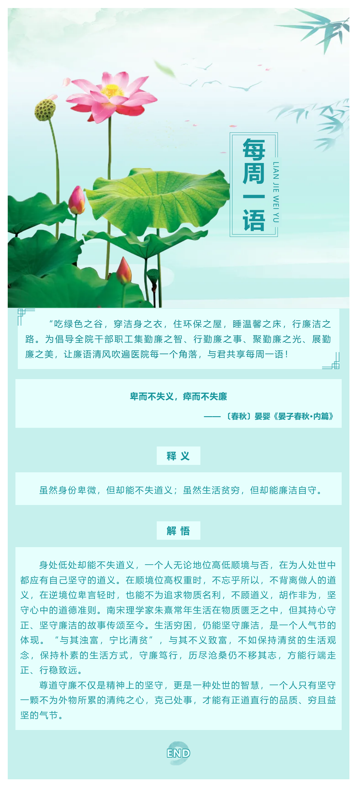 勤廉醫(yī)院建設_ 勤廉紀語第十三期.png