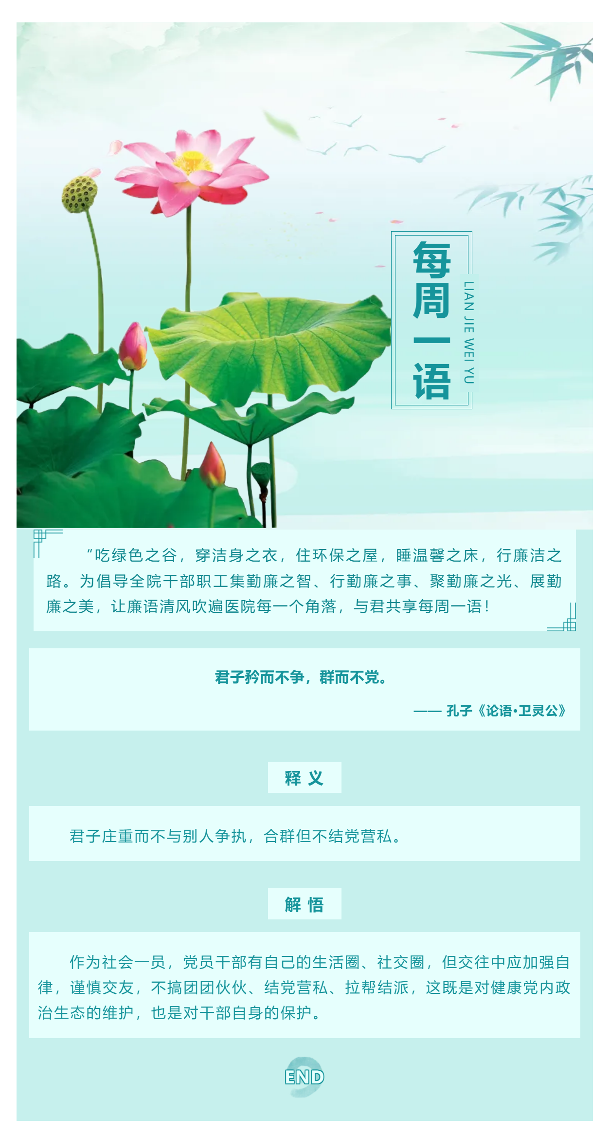 勤廉醫(yī)院建設_ 勤廉紀語第二十七期.png