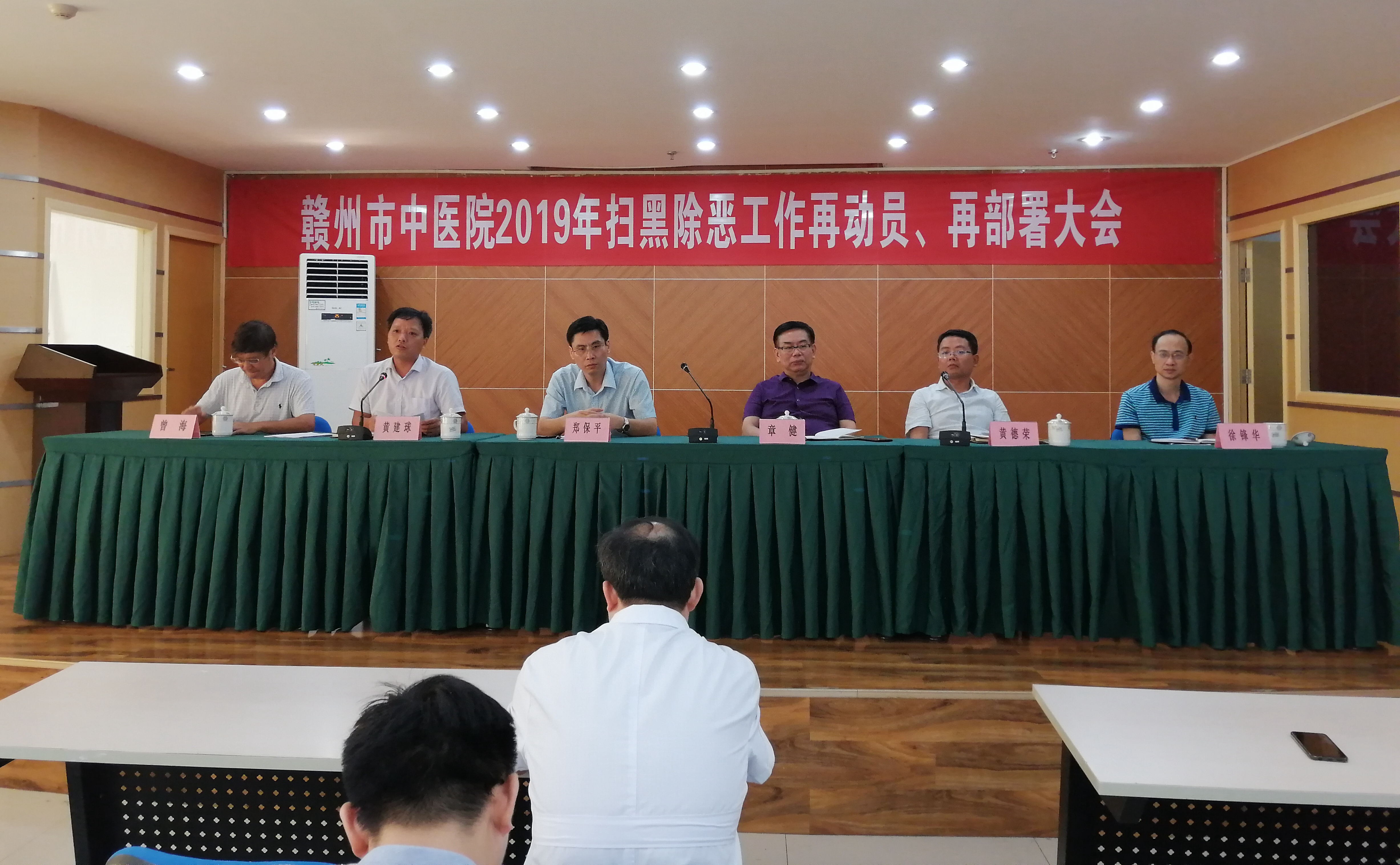 贛州市中醫(yī)院掃黑除惡再動(dòng)員、再部署大會(huì)—劉欣欣攝.jpg